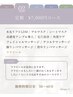 オーダーメイド　定額7,000円コース　目安50～60分