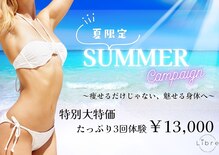 リーブル(Libre)