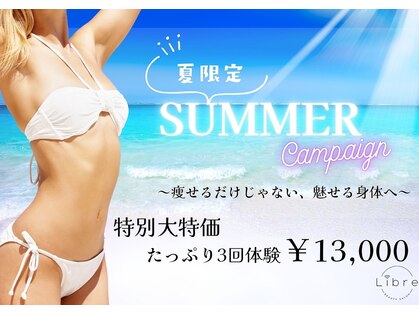 リーブル(Libre)の写真