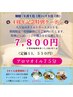 9/1～15限定☆4周年クーポン☆アロマ75分（オイル変更代込)¥11,550⇒¥7,800