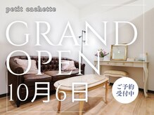 プティ カシェット 伊丹店(petit cachette)
