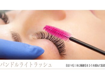 トータルビューティーサロン リカルド本店(total beauty salon Ricard)/バンドルライトラッシュ