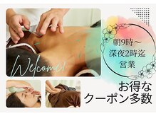 リファイン治療院