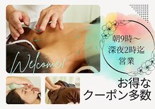 リファイン治療院