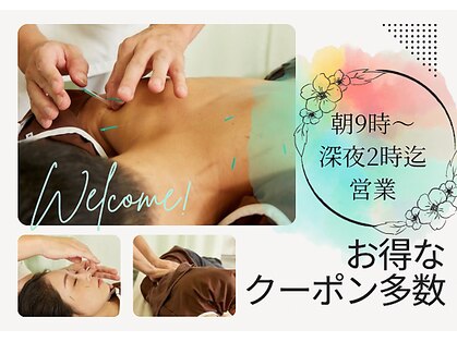 リファイン治療院の写真