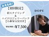 【初回限定】メンズ眉毛スタイリング(小鼻wax付)+美肌ハイドロジェリーパック