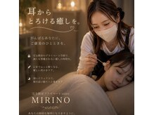 ミリノ(Salon MIRINO)