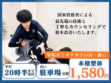 ほねキング 東松戸駅前整骨院