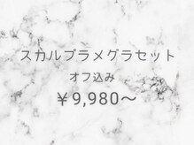 シェアサロン ディテール 千葉店(Detail)/スカルプラメグラデーション