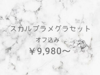 シェアサロン ディテール 千葉店(Detail)/スカルプラメグラデーション