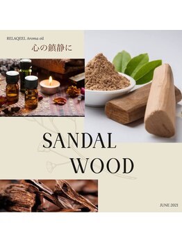 リラクェール(RELAQEEL)/Sandal wood/サンダルウッド