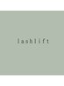 lashlift(まつ毛パーマ)メニューはこちらから↓↓