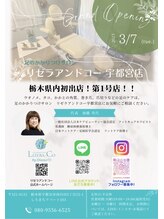 リゼラアンドコー 宇都宮店/フットケアご案内♪