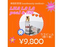 ルアンビューティー メディカルプラス(Luan beauty MEDICAL+)