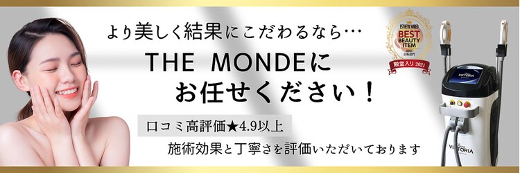 ザ モンド(THE MONDE)のサロンヘッダー