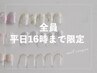 【平日16時までの予約限定/ハンド】スタンダード定額（クリアベース）¥4480