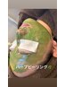 【初回お試し】ハーブピーリング¥8,800→6,600 毛穴のお悩みに！！