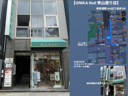 オニカネイル 表参道(ONIKA nail)の写真
