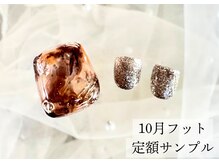 ハジチ(HAZICHI)/ベッコウネイル×秋冬フット定額