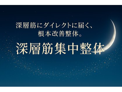 リバイブラボ心体の写真