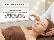 アクア(akua....)/エクソソーム毛穴集中ケア