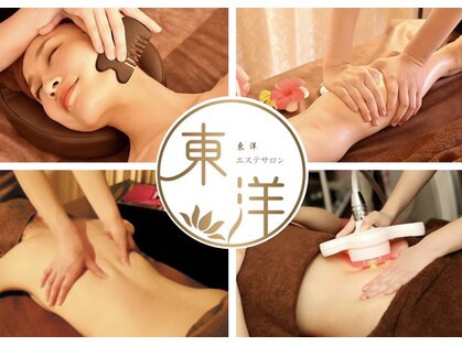 トゥユービューティ(To you-Beauty)の写真