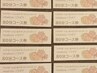 【relaboisオシ2☆】回数券80分コース×10回分