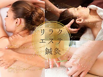 リアン(Re.庵)の写真/つぼ＆ほぐしのプロが熟練の手技で全身の疲れにしっかりアプローチ！深いコリも改善♪疲労解消で癒し時間♪