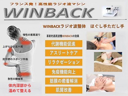 ほぐし手ただし手の写真