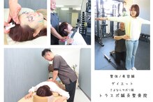 トラススポーツジム鍼灸整骨院