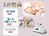 ★人気NO.1【韓国次世代-3WAY】水玉SONO<LDM>+小顔コルギ&首肩デコルテ 75分