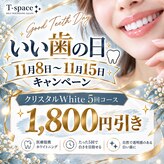 ティースペース(T-space)