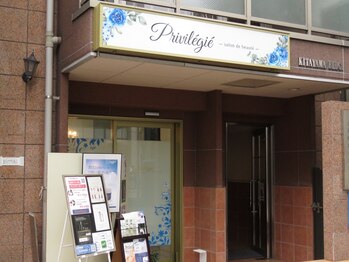 プリヴィエレジェ(privilegie)/KITAYAMA.BLDGの1階が当店です
