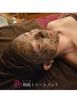 アクアプラス(AQUA+)/剥けないハーブピーリング