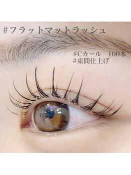 彩ビューティーラボ(彩 Beauty Labo)/大人気☆フラットマットラッシュ