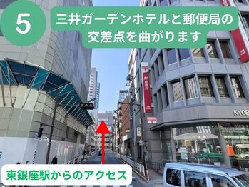 ほずみ整体院/東銀座駅からお越しの方5