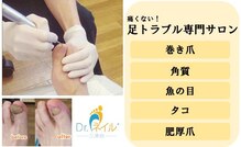 ドクターネイル爪革命 泉大津店