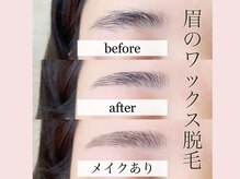 ◆人気沸騰の美眉アイブロウ◆デザイン美眉×美まつげで際立つ目元をトータルプロデュース♪