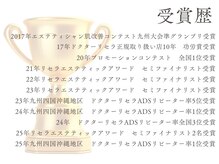 メディカルサロン バリオーニの雰囲気（肌改善の実力。実力と実績の証です！）