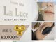 ラルーチェ(La Luce)の写真
