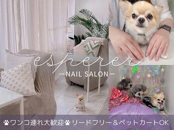 エスペレ 六本木(esperer)/わんちゃん同伴OKです☆