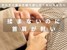 GWRいこい整体院