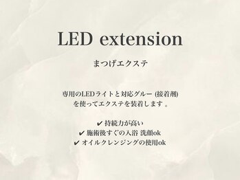 ビジュー(bjyou)/LEDエクステ