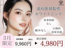 ホワイトニングカフェ 福岡天神店