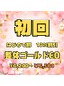 疲労回復と姿勢やレッグラインも整えたい★(ボディのみ) 60分