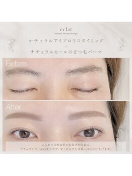 エクラ 東武練馬店(eclat)/ナチュラルデザイン