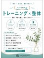 ボディリプロデュース(BODY REPRODUCE)/トレーニング×整体