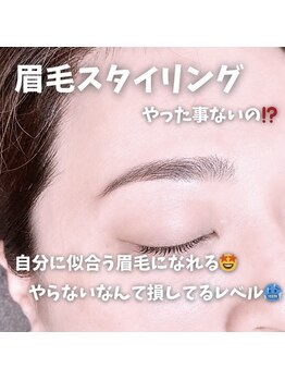 リアン(LIEN)の写真/人気急上昇!眉毛スタイリング5500円【wax＆メイクレクチャー込み】眉毛を簡単に描けるようになりたい方に!