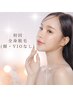 【初回全身脱毛(顔・VIOなし)】美白ケア・毛穴レス¥3,300