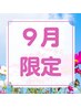 【9月限定☆毛穴対策】ヒト幹細胞パックでしっとり♪メンバー¥9900/船橋駅